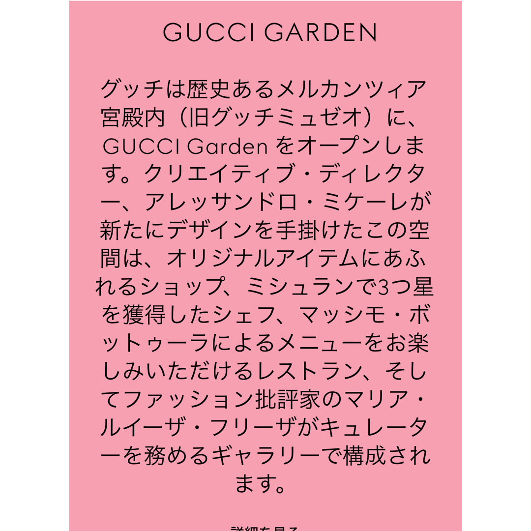 Gucci(グッチ)のGUCCI ガーデンフィレンツェ限定トートバッグ  レディースのバッグ(トートバッグ)の商品写真