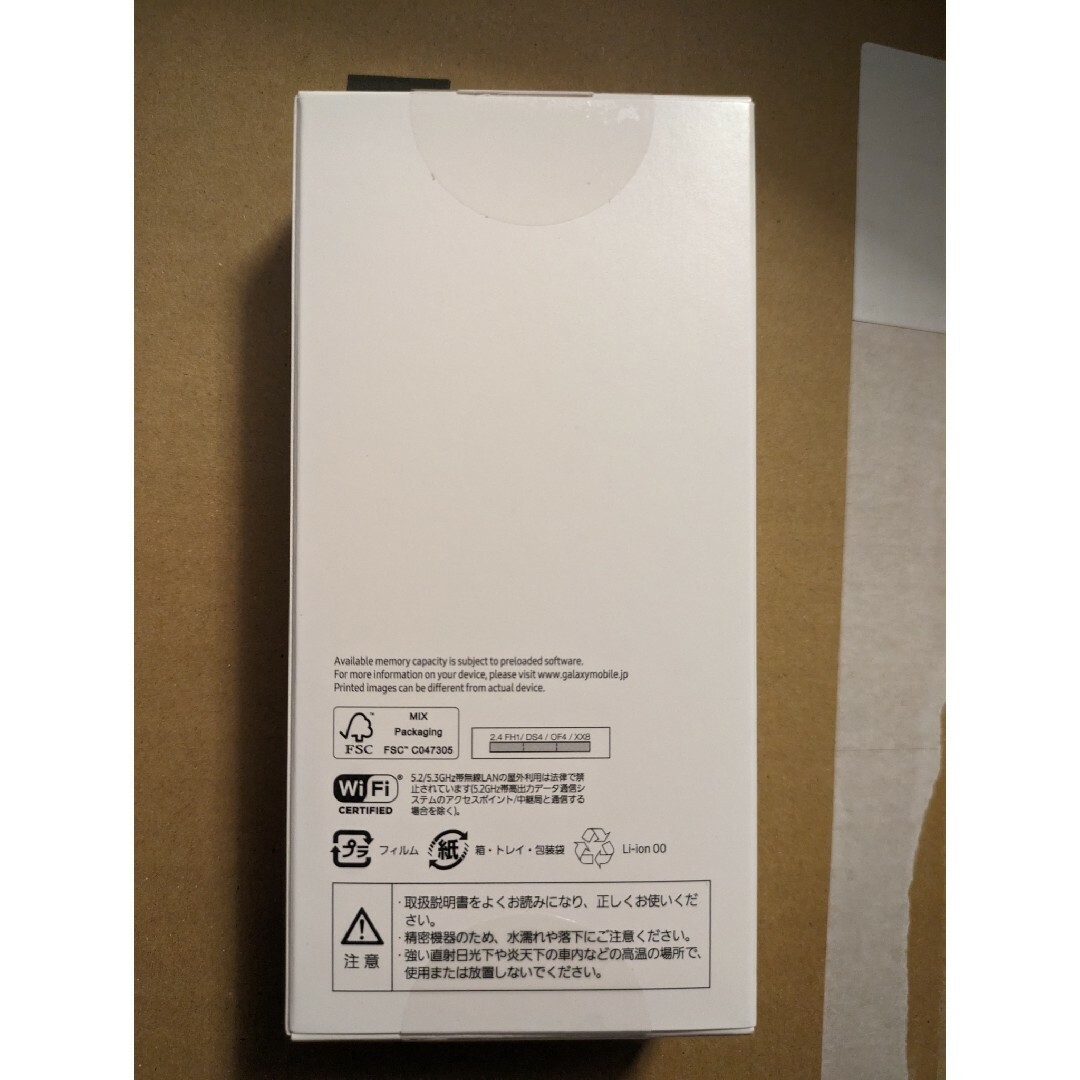 【新品・未開封】Galaxy A23 5G SCG18　ホワイト スマホ/家電/カメラのスマートフォン/携帯電話(スマートフォン本体)の商品写真