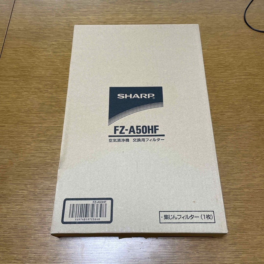 SHARP(シャープ)のSHARP 集じんフィルター FZ-A50HF 純正✴︎最終値下げしました スマホ/家電/カメラの生活家電(その他)の商品写真