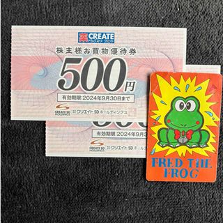 クリエイトSD株主優待買物券1000円分とキャラクターカードのセット。(その他)