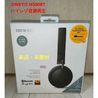 オンキヨー(ONKYO)のONKYO ワイヤレスヘッドホン NFC対応 ハイレゾ音源再生 H500BTB(ヘッドフォン/イヤフォン)