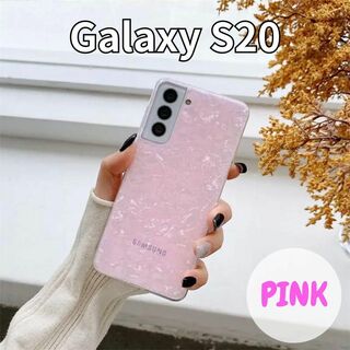 GalaxyS20　スマホケース　ケース　キラキラ　ピンク　クリアケース　無地(Androidケース)