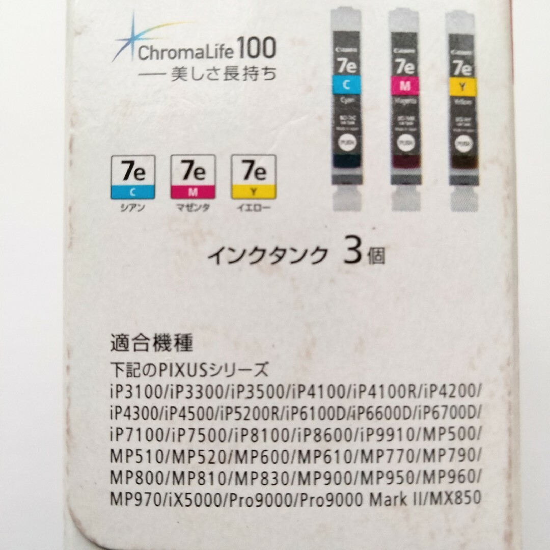 Canon(キヤノン)のキヤノンインクジェットプリンター用純正インクBCL-7e 3色マルチパック インテリア/住まい/日用品のオフィス用品(オフィス用品一般)の商品写真