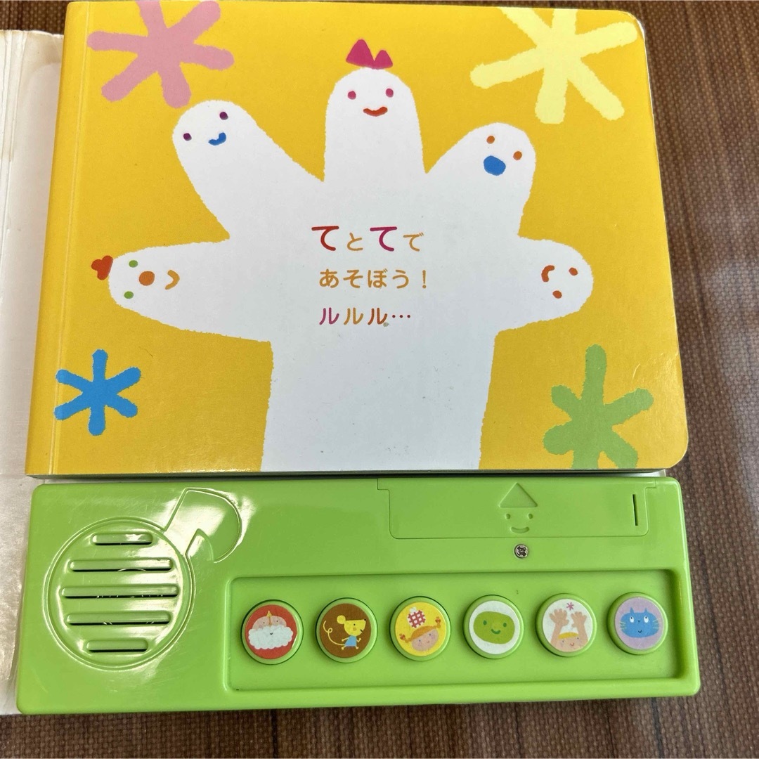 てあそびのおうた　てとてであそぼう!ひげじいさん エンタメ/ホビーの本(絵本/児童書)の商品写真