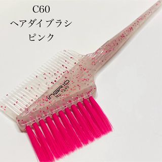 ヘアダイブラシ ピンク ヘアカラー カラーリング コーム 理容 美容 サロン専用(ヘアブラシ/クシ)