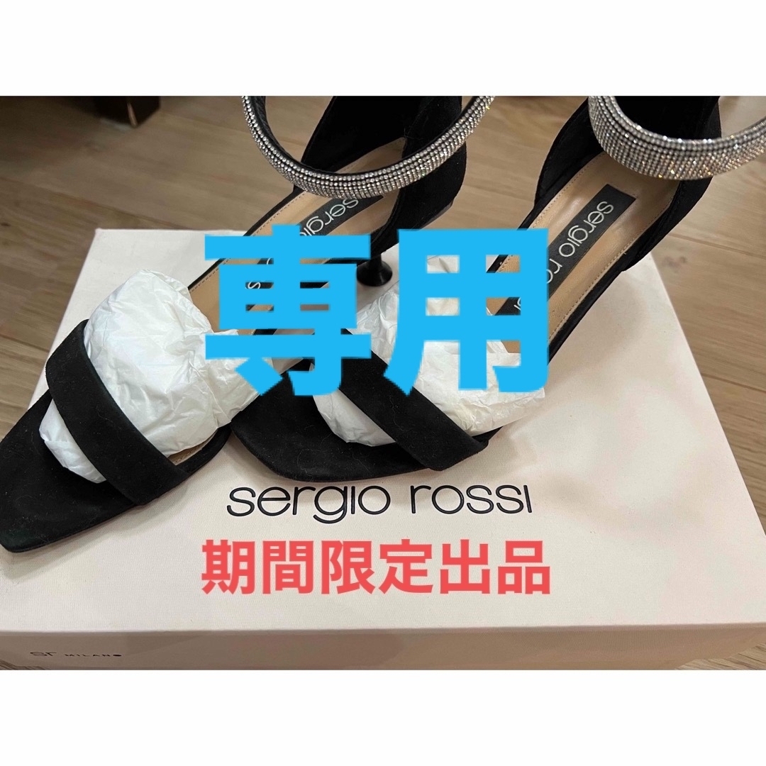 Sergio Rossi(セルジオロッシ)の⭐︎セルジオロッシ⭐︎サンダル レディースの靴/シューズ(サンダル)の商品写真