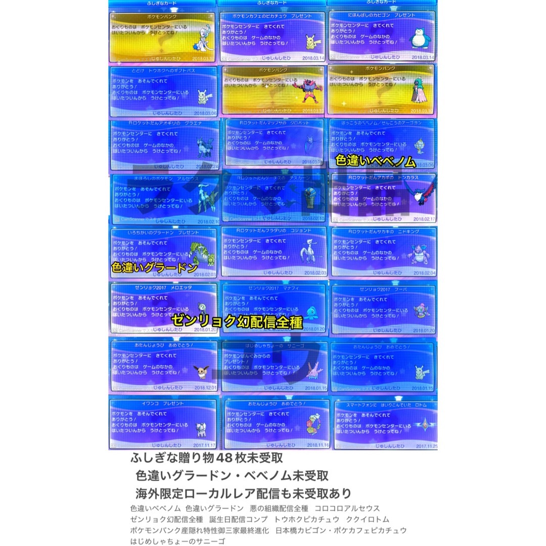 ニンテンドー3DS(ニンテンドー3DS)の正規 全世代配信ポケモン完全収録 アイテム完備 ポケットモンスターウルトラムーン エンタメ/ホビーのゲームソフト/ゲーム機本体(携帯用ゲームソフト)の商品写真