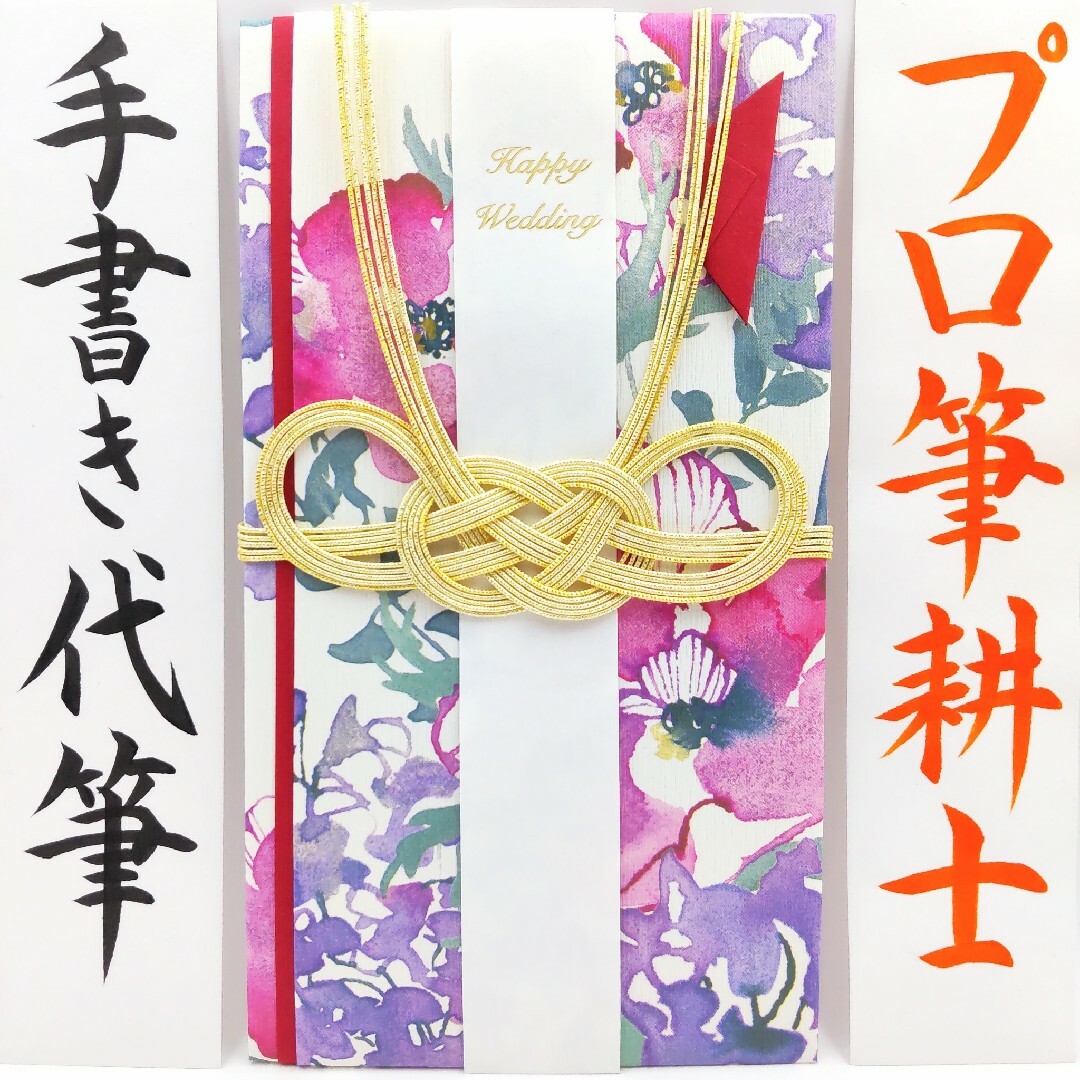 新品〈アネモネ〉御祝儀袋 ご祝儀袋 金封 のし袋 熨斗袋 御結婚御祝 御祝 ハンドメイドの文具/ステーショナリー(その他)の商品写真