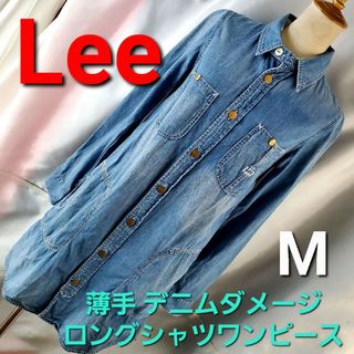 リー(Lee)の★Lee★薄手！ダメージデニムシャツロングワンピース★M★(ひざ丈ワンピース)