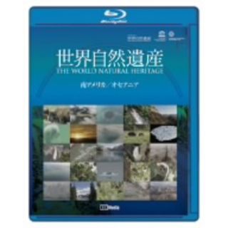 世界自然遺産　南アメリカ／オセアニア（Ｂｌｕ－ｒａｙ　Ｄｉｓｃ）(ドキュメンタリー)