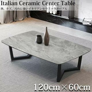 センターテーブル おしゃれ イタリアン岩盤 120x60cm CT-05LGL(ローテーブル)