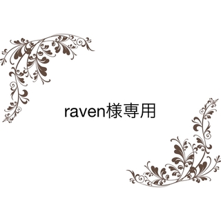 エンビロン(ENVIRON)の【raven様専用】Cクエンスセラム4プラス、Cクエンストーナー、サンクリーム(ブースター/導入液)