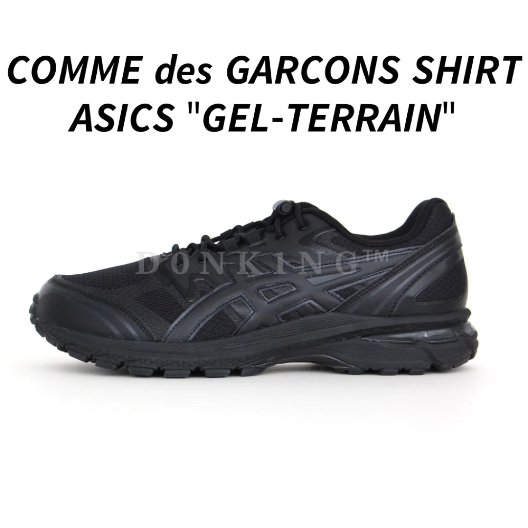 asics(アシックス)のコムデギャルソンシャツ ASICS GEL-TERRAIN ゲルテレイン 27 メンズの靴/シューズ(スニーカー)の商品写真