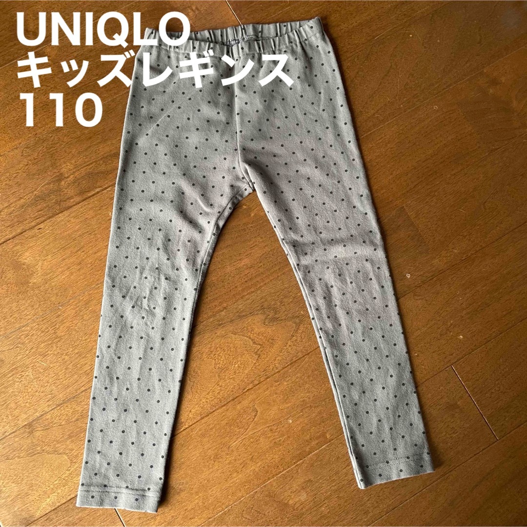 UNIQLO(ユニクロ)のUNIQLO  110  ベビー　キッズ　レギンス  ドット キッズ/ベビー/マタニティのキッズ服男の子用(90cm~)(パンツ/スパッツ)の商品写真