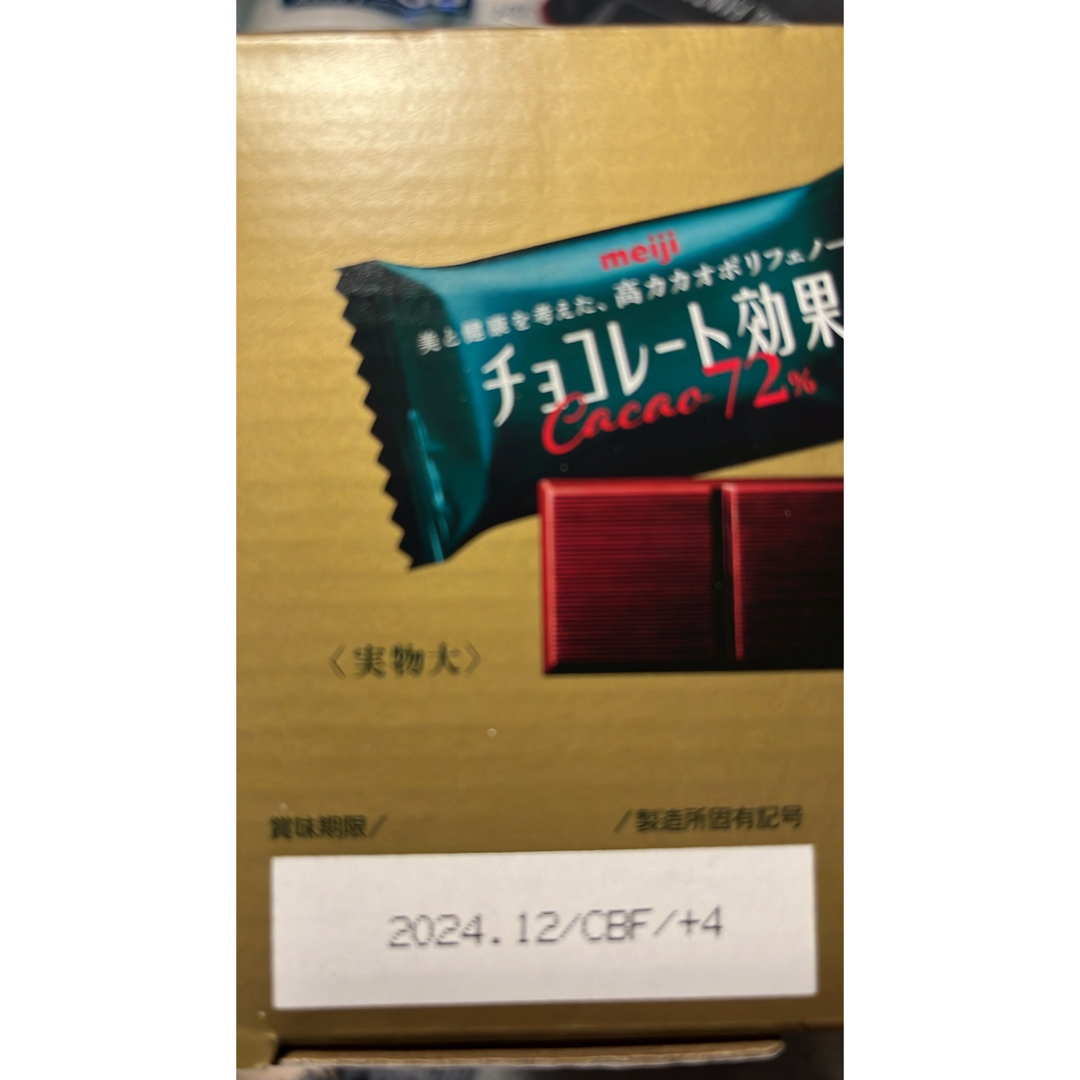 明治(メイジ)のコストコ チョコレート効果カカオ72% 47個×2袋 ダイエット 食品/飲料/酒の食品(菓子/デザート)の商品写真