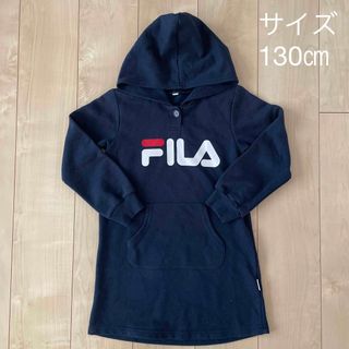 フィラ(FILA)のFILA ワンピーストレーナー　サイズ130㎝　女の子(ワンピース)