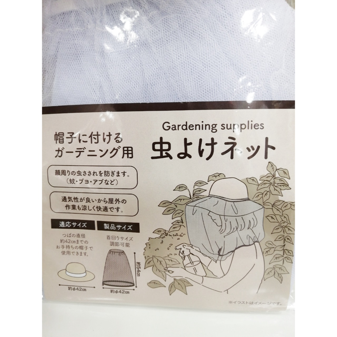 帽子に付ける　ガーデニング用　 虫よけネット 　虫さされ　防ぎます 蚊 ブヨ インテリア/住まい/日用品の日用品/生活雑貨/旅行(日用品/生活雑貨)の商品写真