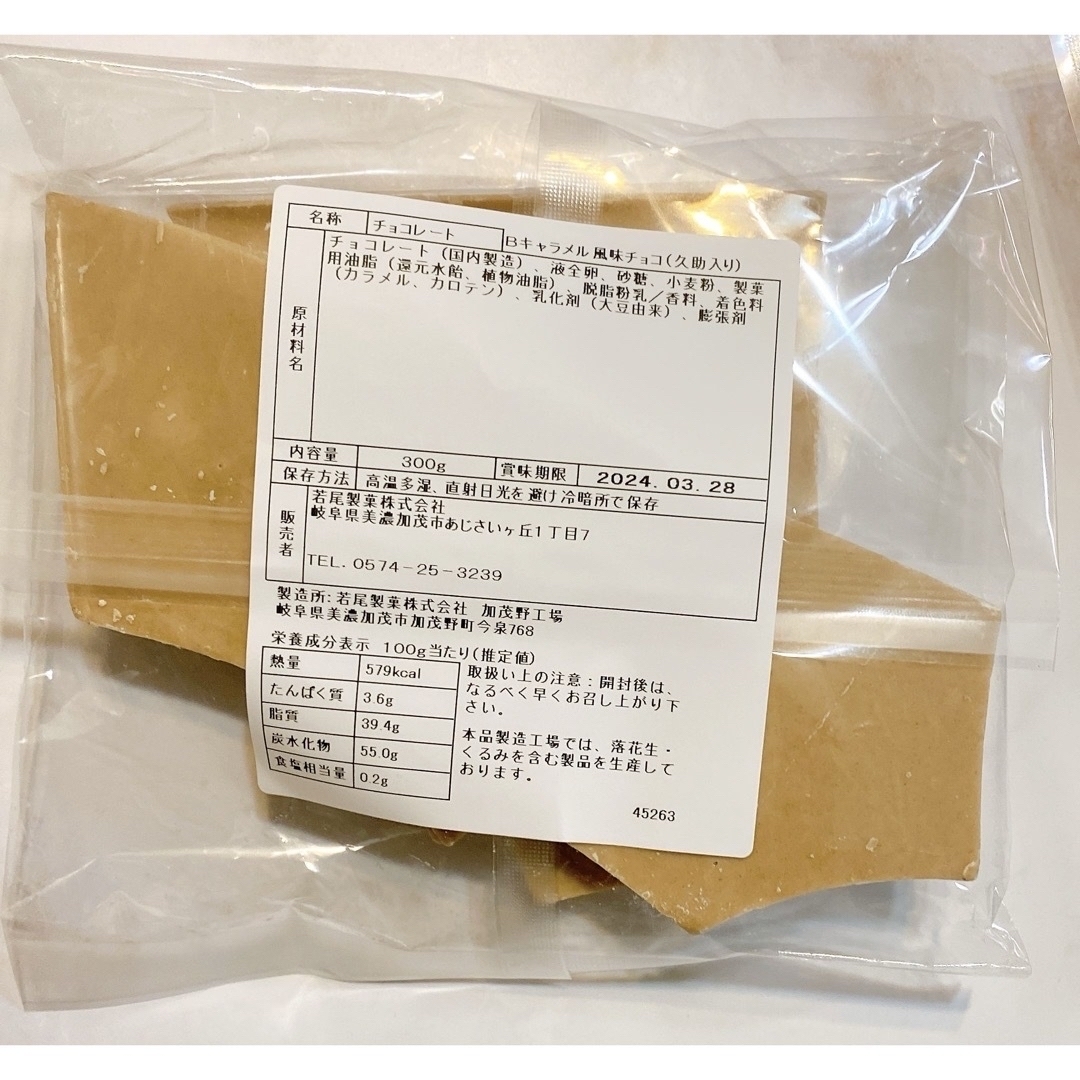 カッチンだ〜様専用 食品/飲料/酒の食品(菓子/デザート)の商品写真