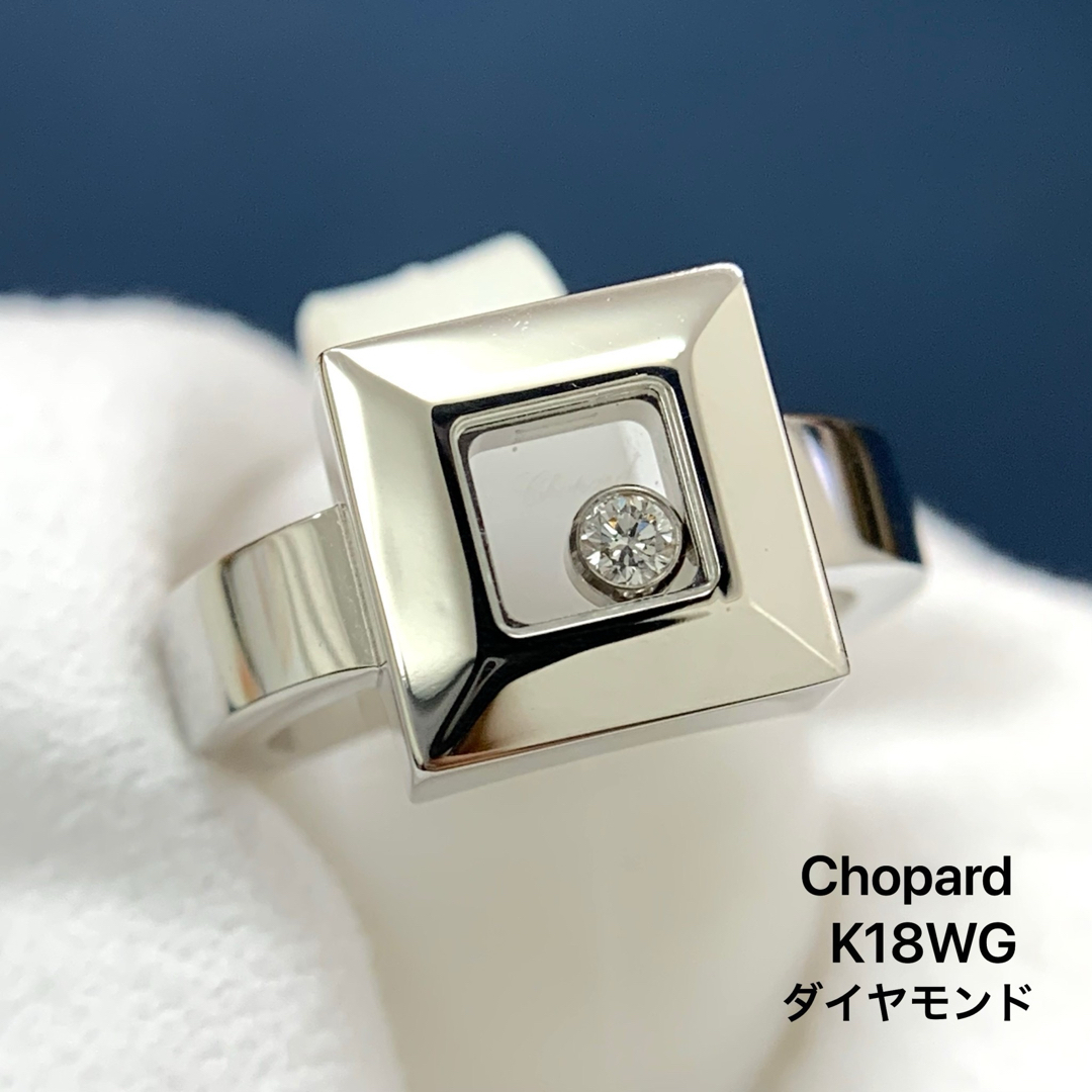 Chopard(ショパール)のショパール　ハッピーダイヤモンド　750 スクエア　リング　指輪 レディースのアクセサリー(リング(指輪))の商品写真