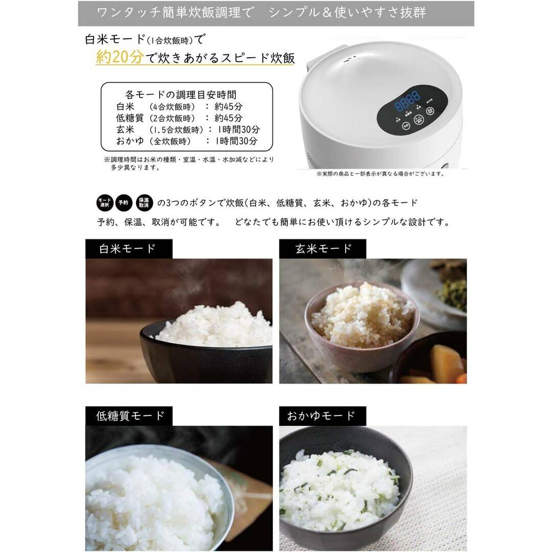 新品■アイネクス 糖質カット 炊飯器 最大33%糖質カット 通常炊飯最大4合炊き 玄米も簡単 マットホワイト リプロス おしゃれ 一人暮らし 4合 スマホ/家電/カメラの調理家電(炊飯器)の商品写真