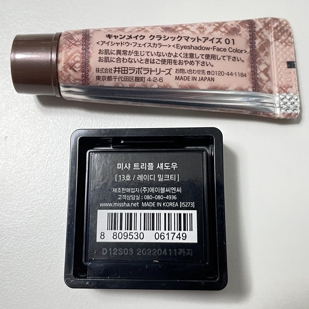 MISSHA(ミシャ)のマットアイシャドウセット コスメ/美容のベースメイク/化粧品(アイシャドウ)の商品写真