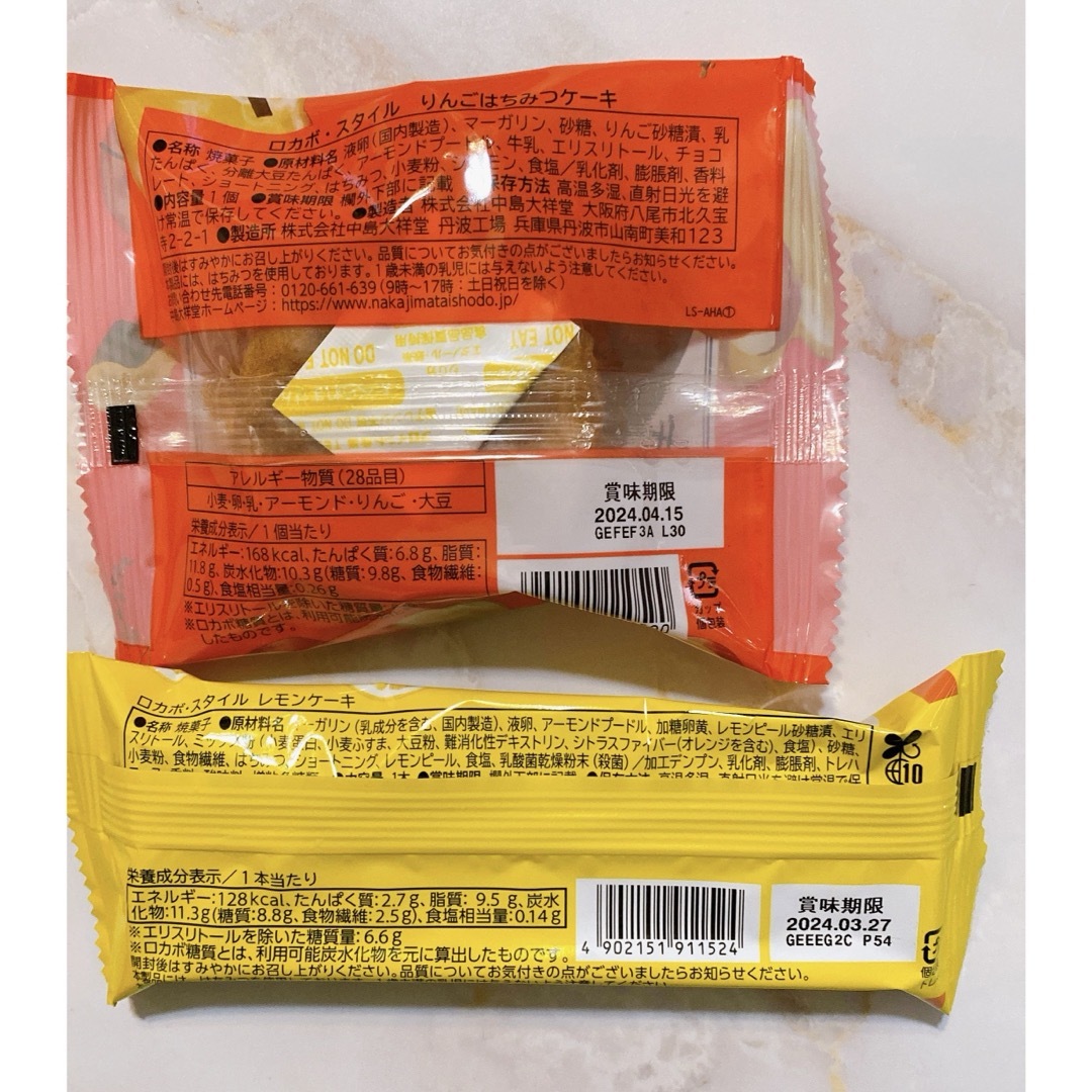 中島大祥堂 ロカボ 糖質50%オフの美味しいレモンケーキ フィナンシェ 他 食品/飲料/酒の食品(菓子/デザート)の商品写真