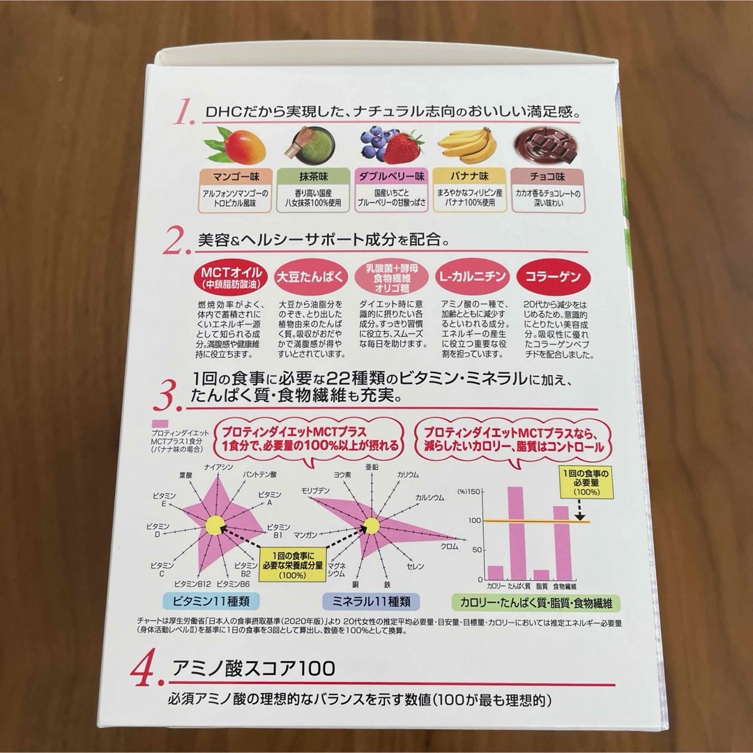 DHCプロテインダイエット　5味×3袋 コスメ/美容のダイエット(ダイエット食品)の商品写真