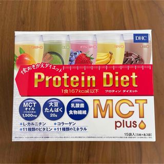 DHCプロテインダイエット　5味×3袋(ダイエット食品)