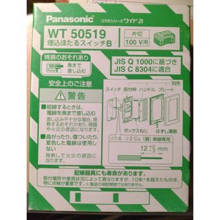 Panasonic - WT50519 ほたるスイッチB 片切スイッチ Panasonic パナソニック