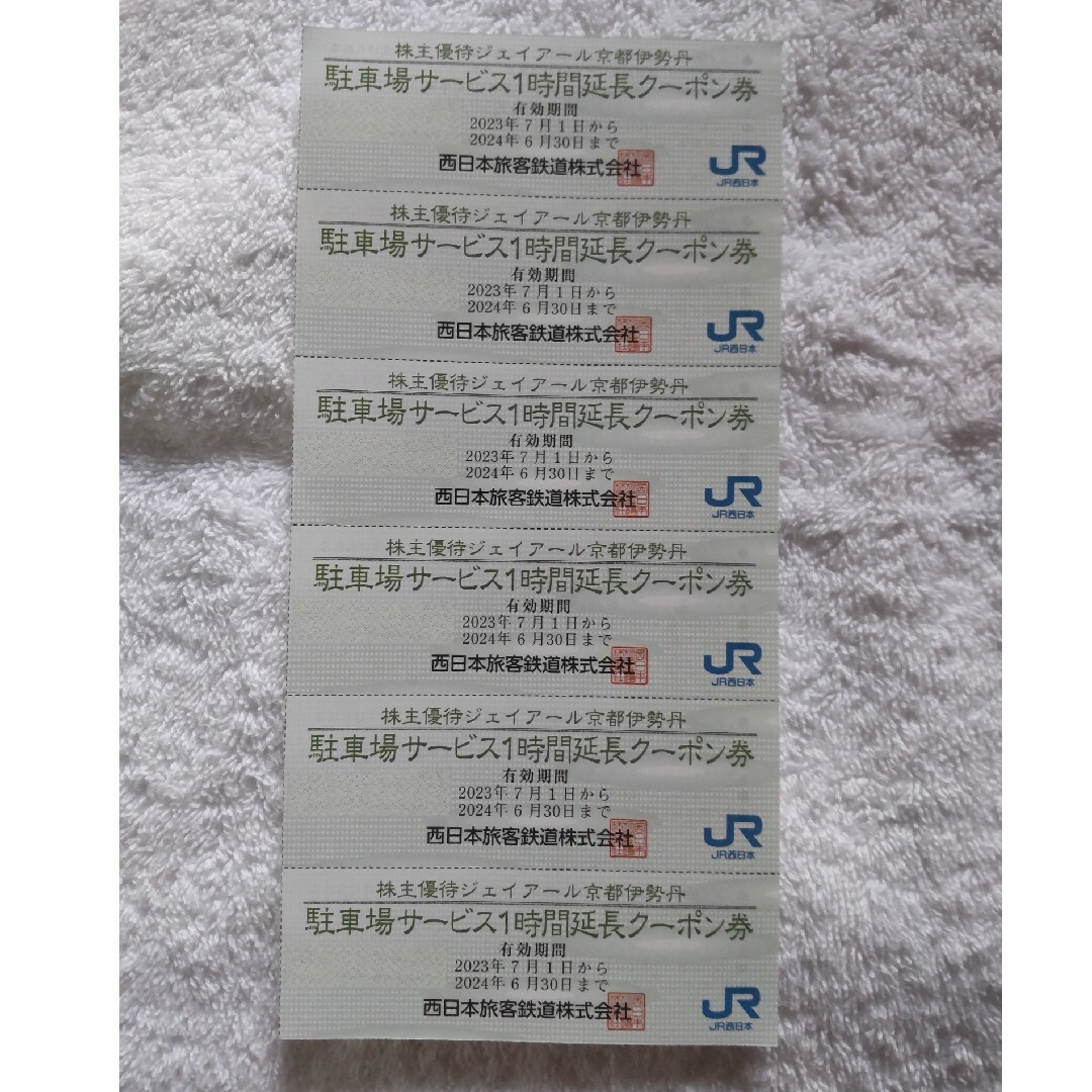 JR(ジェイアール)のJR西日本株主優待 京都鉄道博物館入館割引券 1枚ほか チケットの施設利用券(美術館/博物館)の商品写真