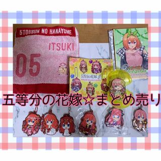 五等分の花嫁グッズ  ラバーマスコットゴージャス ハンカチ 一番くじ 新品(キャラクターグッズ)