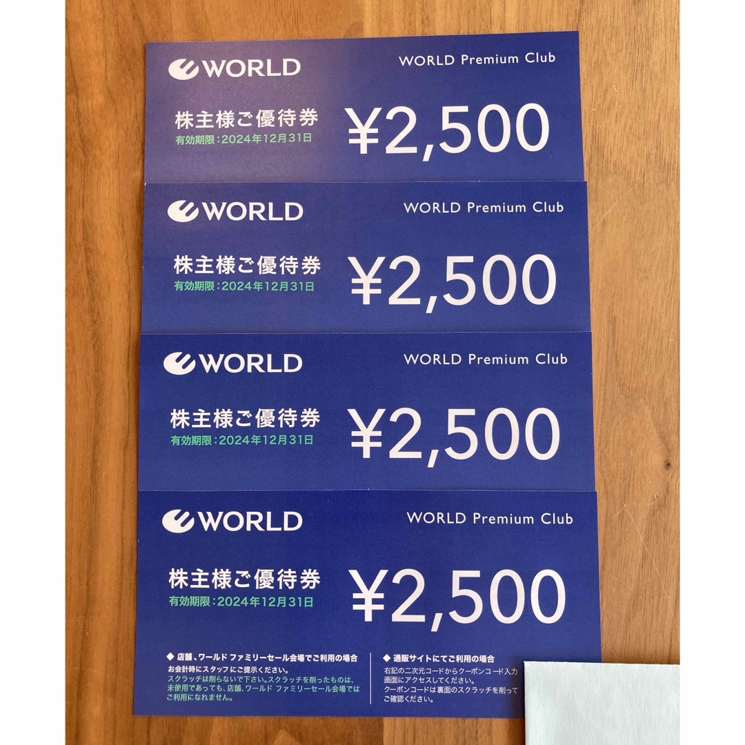 ワールド　株主優待券　1万円分　world | フリマアプリ ラクマ