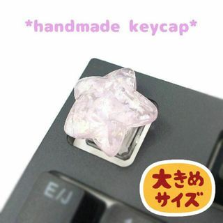 自作キーキャップ ぷっくりキラキラ星 ピンクパープル キートップ　スター(PC周辺機器)