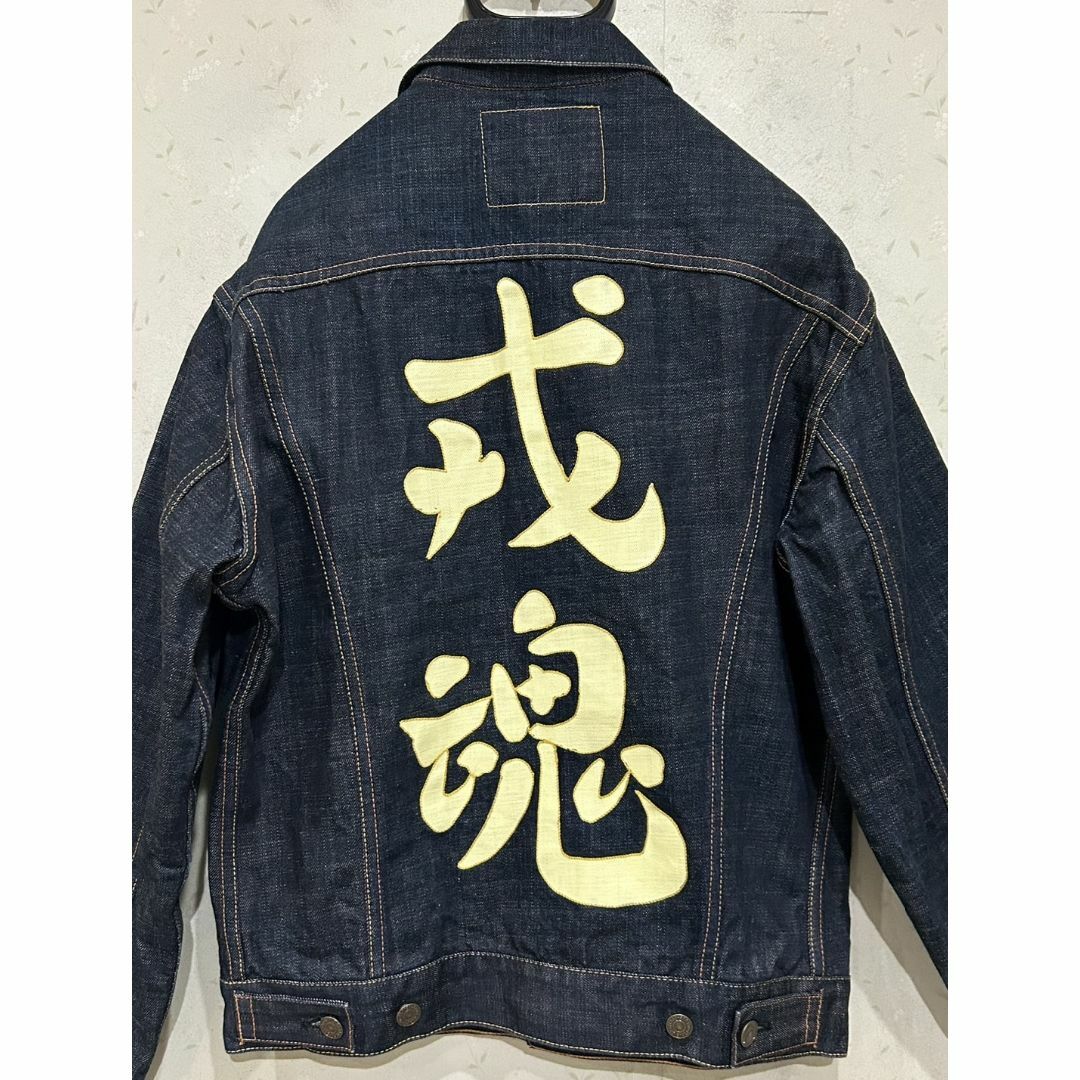 EVISU(エビス)の＊エヴィス 戎魂 LOT 1557 濃紺 デニムジャケット ジージャン 40 メンズのジャケット/アウター(Gジャン/デニムジャケット)の商品写真