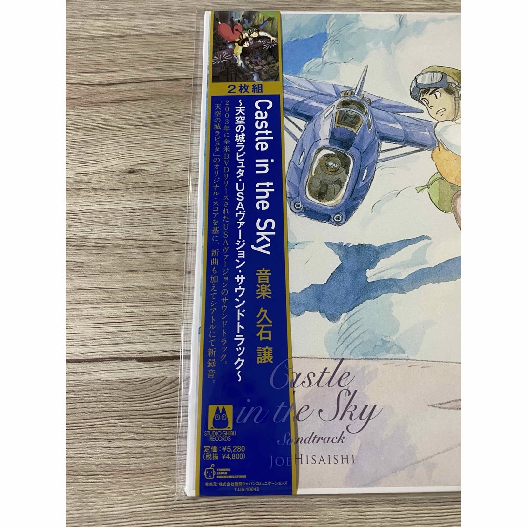 久石譲 CASTLE IN THE SKY 天空の城ラピュタ　ジブリ　宮崎駿 エンタメ/ホビーのエンタメ その他(その他)の商品写真