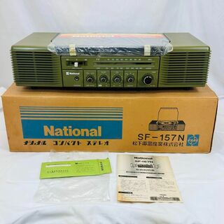 ナショナル コンパクト ステレオ SF-157N ラジオ／レコード 未使用品(ラジオ)