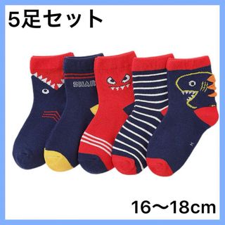 キッズ　靴下　5足セット　16〜18cm　男の子　サメ柄　ネイビー　ソックス(靴下/タイツ)