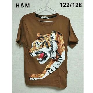 エイチアンドエム(H&M)のH＆M スパンコール 122 /128 ブラウン(Tシャツ/カットソー)