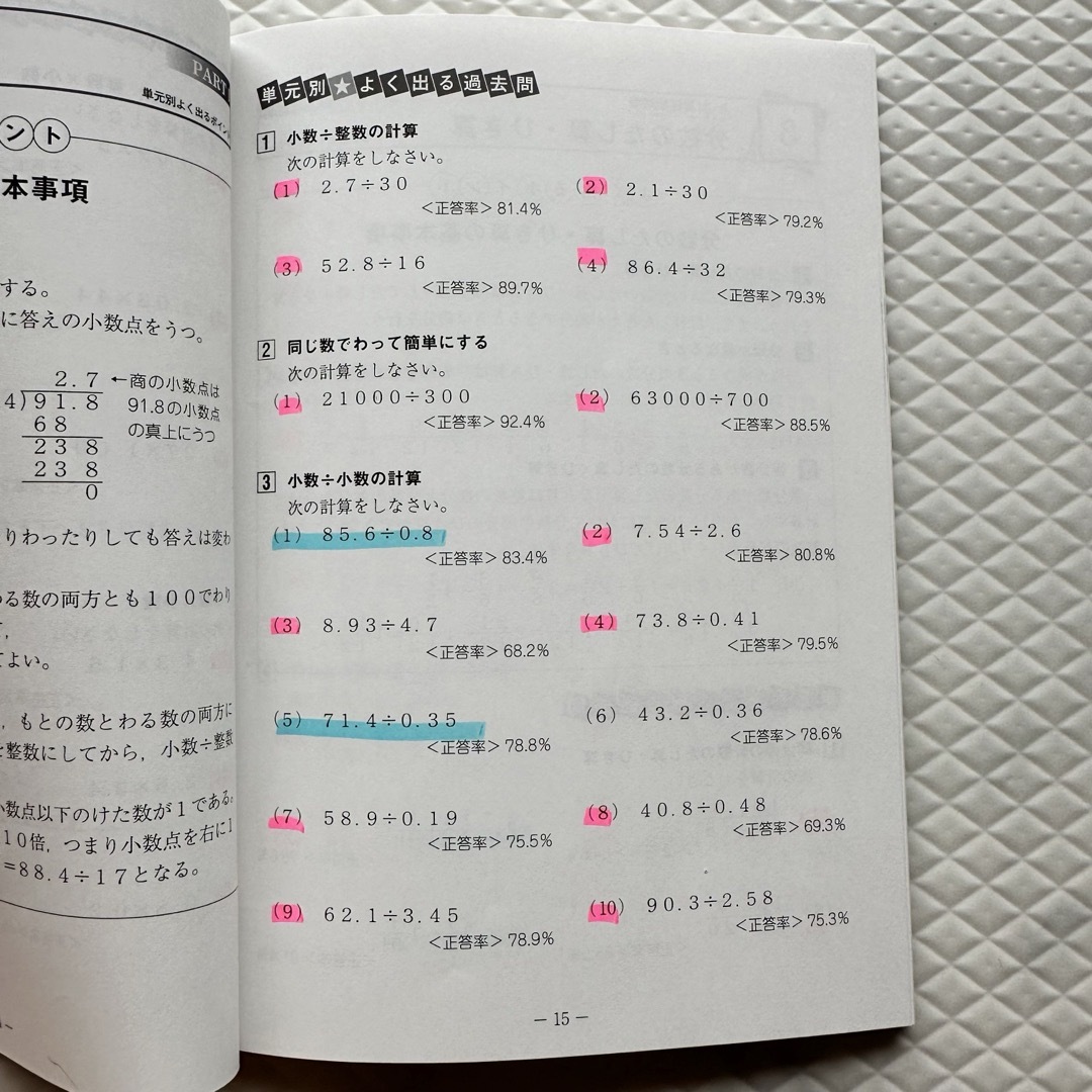 【2冊セット】算数検定•6級•問題集＆過去問 エンタメ/ホビーの本(資格/検定)の商品写真