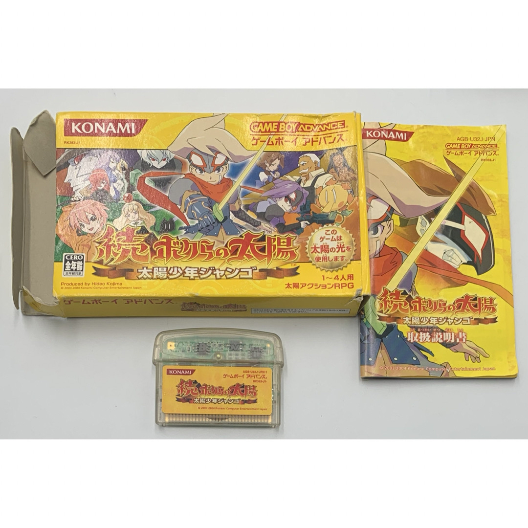GBA】続ボクらの太陽【箱取説付き】 GBA】続ボクらの太陽【箱取説付き】