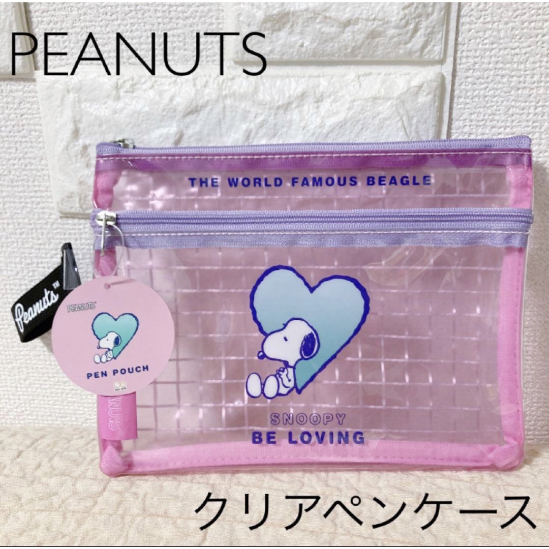 PEANUTS(ピーナッツ)のPEANUTS クリアペンケース インテリア/住まい/日用品の文房具(ペンケース/筆箱)の商品写真