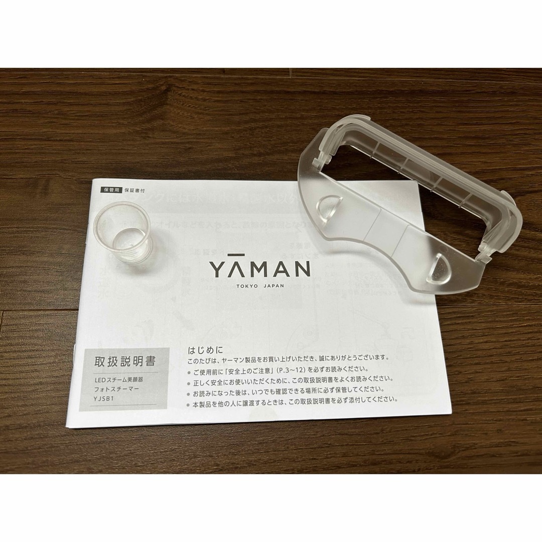 YA-MAN(ヤーマン)の加藤様用　ヤーマン LEDスチーム美顔器 フォトスチーマー YJSB1P スマホ/家電/カメラの美容/健康(フェイスケア/美顔器)の商品写真