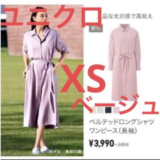 ユニクロ(UNIQLO)のユニクロ　UNIQLO XSサイズ　ワンピース　シャツワンピース　ベージュ(ロングワンピース/マキシワンピース)