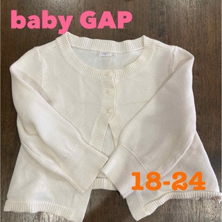 ベビーギャップ(babyGAP)のbaby gap ニットカーディガン　オフホワイト18-24　(カーディガン)