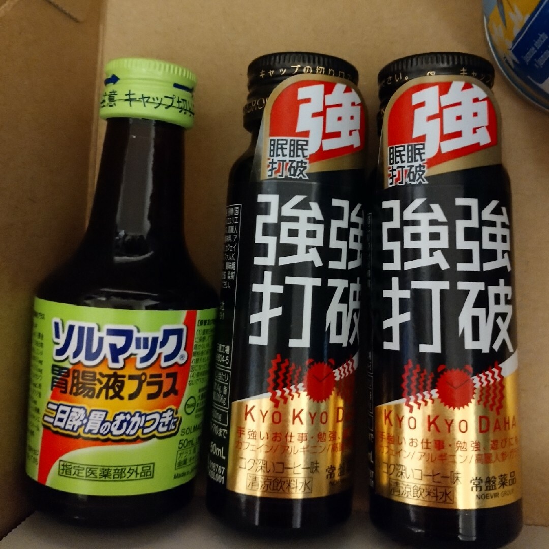 サントリー(サントリー)の⭐ソルマック 強強打破 お酒各種 食品/飲料/酒の飲料(その他)の商品写真