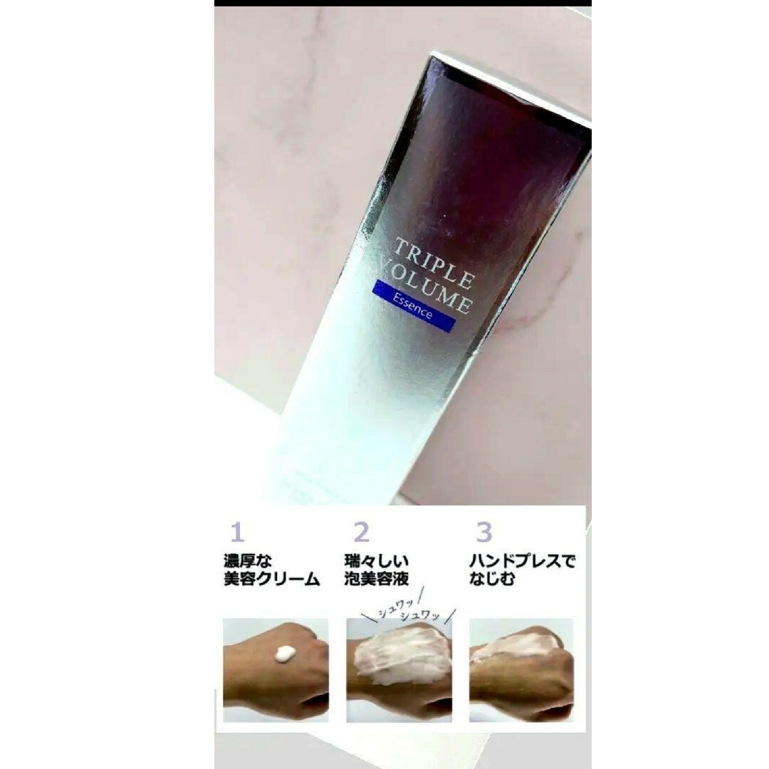 Holika Holika(ホリカホリカ)のホリカホリカ　トリプルＶエッセンス コスメ/美容のスキンケア/基礎化粧品(美容液)の商品写真