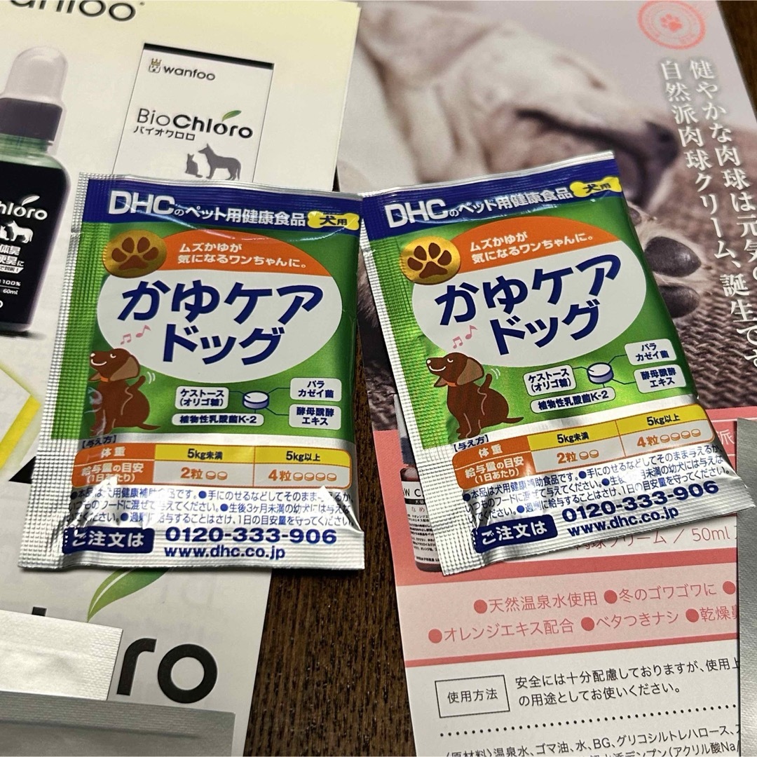 DHC(ディーエイチシー)のペット用 試供品 詰め合わせ サプリ 肉球クリーム 口臭対策 ワンフー DHC その他のペット用品(犬)の商品写真