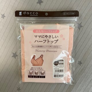 オオサキメディカル(Osaki Medical)の授乳ブラ　ハーフトップ　dacco 未使用(マタニティ下着)