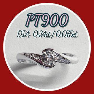 新品　未使用✨　PT900 Ring　プラチナ　リング　天然ダイヤ　結婚指輪(リング(指輪))