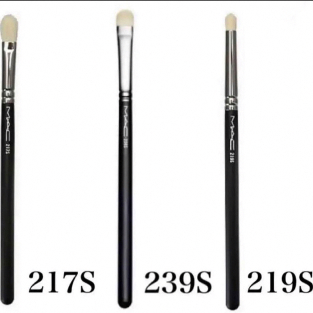 MAC(マック)の特別価格！MAC 217S-239S-219S 大人気オリジナルセット！ コスメ/美容のメイク道具/ケアグッズ(ブラシ・チップ)の商品写真